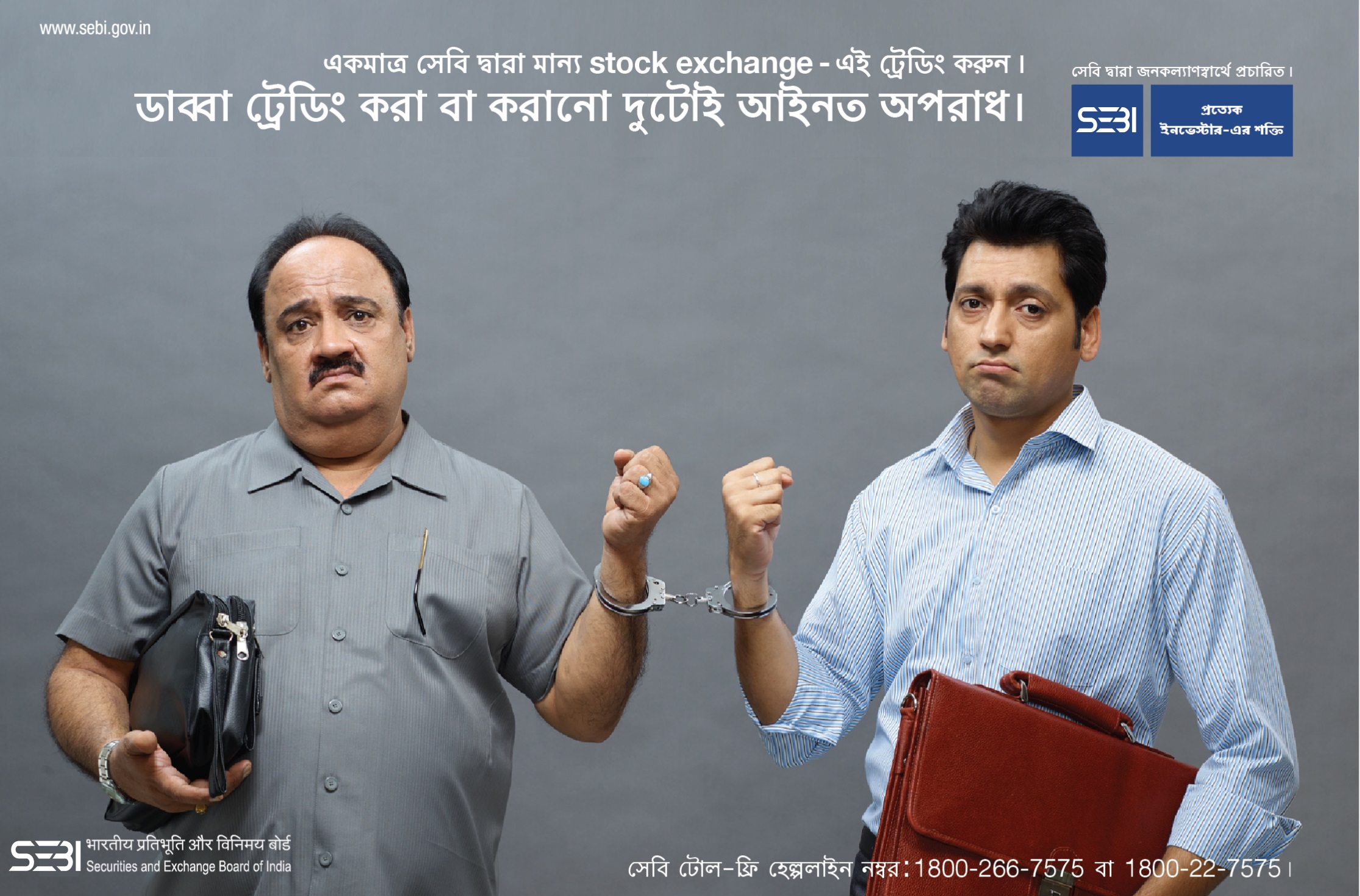 Awareness against Dabba Trading showing image